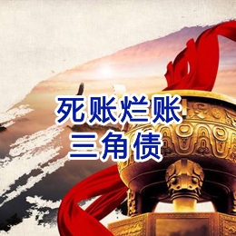 宜州要债公司